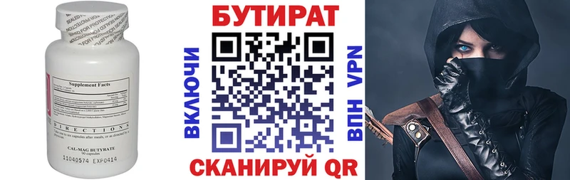 Бутират GHB  Мезень 