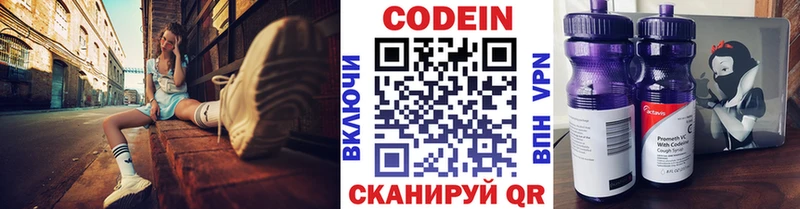 Codein Purple Drank Мезень